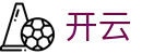 开云-中国官方主页 - 品牌运营中心
